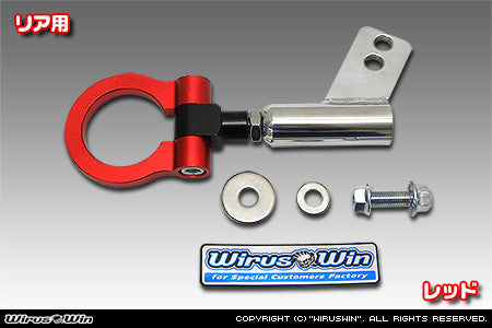 Honda Acty Rear Tow Hook by Wirus Win in red for HA6, HA7 models (1999-2009), featuring durable construction and essential mounting hardware.