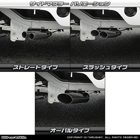 Honda Acty Exhaust Wirus Win Side Muffler Slash Type, stainless steel, designed for Honda Acty Truck GBD-HA6 Model 1999-2010, showcasing different muffler variations.