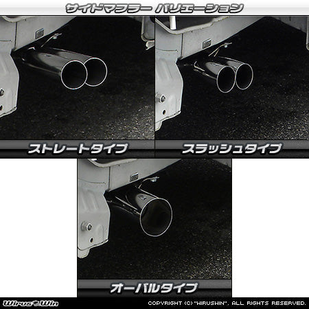 Wirus Win Side Muffler Straight Pipe, stainless steel exhaust for Honda Acty Truck GBD-HA6 model, 1999-2010, featuring sleek dual pipe design.