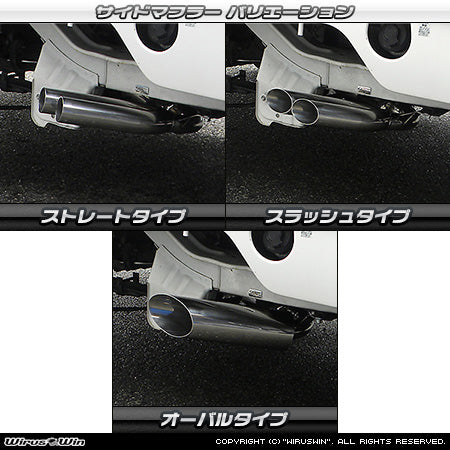 Wirus Win Side Muffler Straight Pipe in stainless steel for Honda Acty Truck GBD-HA6 model, 1999-2010, showcasing different exhaust tip styles.